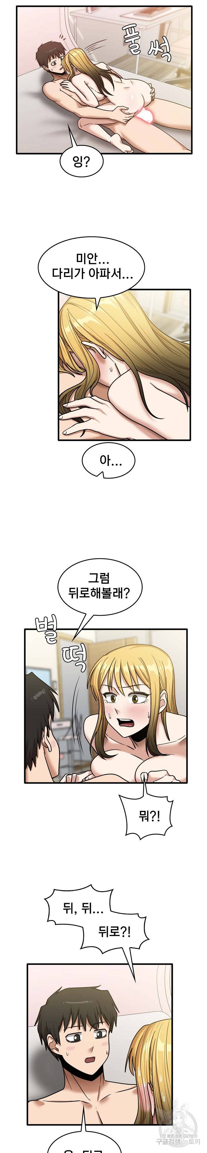 더도말고 덜도말고 11화 12