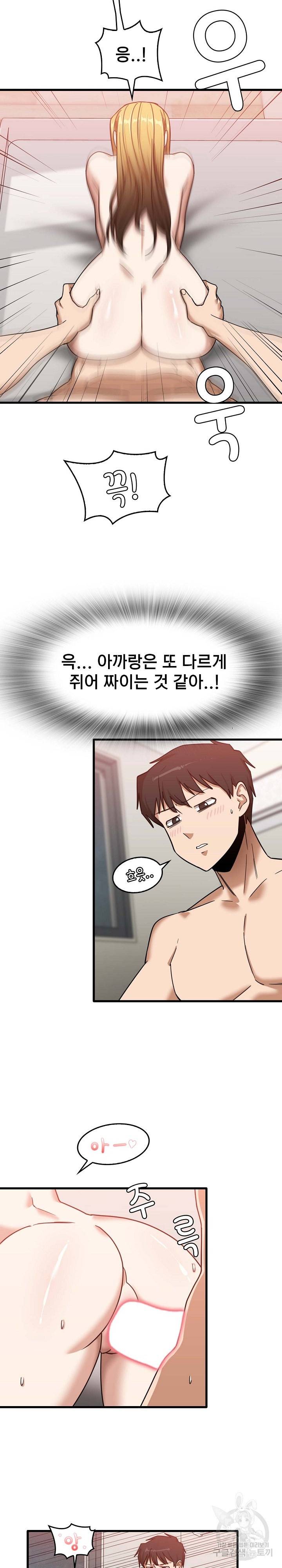 더도말고 덜도말고 11화 14