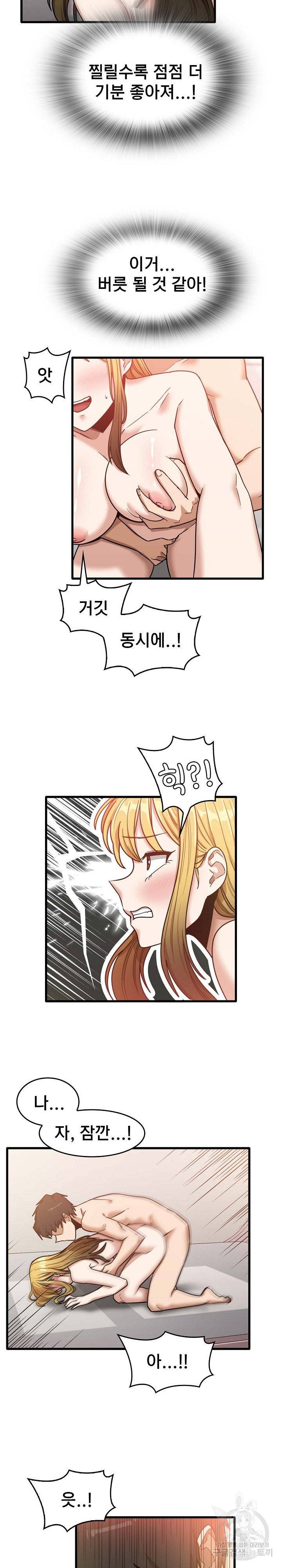 더도말고 덜도말고 11화 16