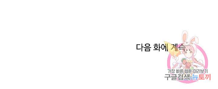 더도말고 덜도말고 11화 23
