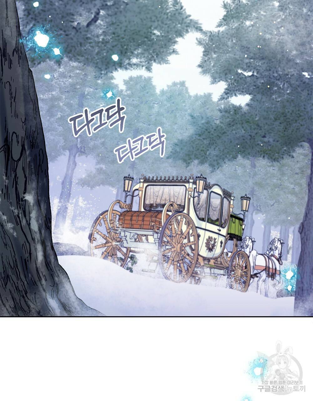 동물들의 공주님 4화 3