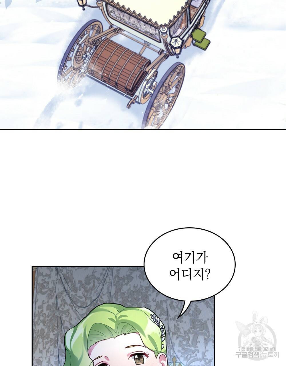 동물들의 공주님 4화 7