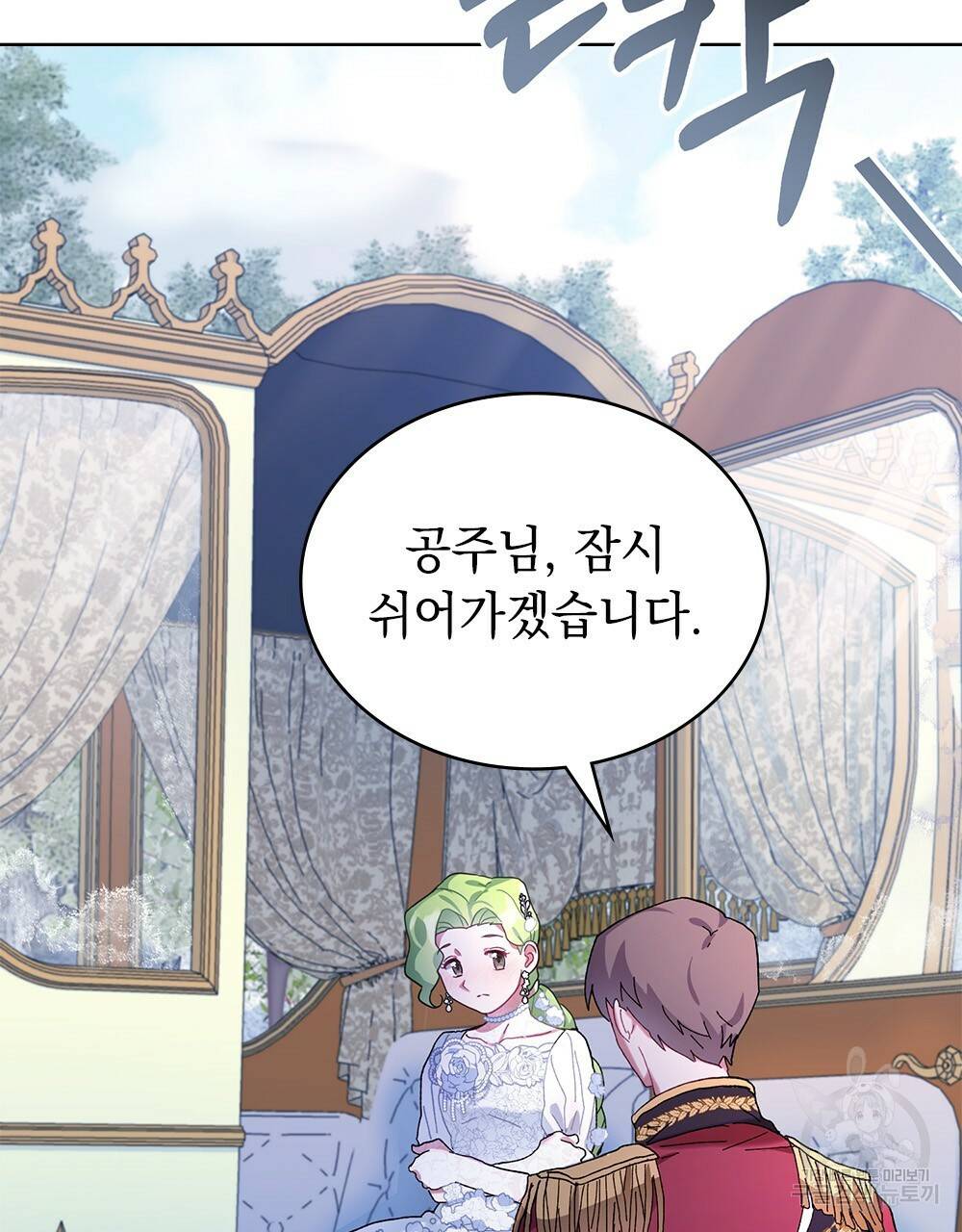 동물들의 공주님 4화 9
