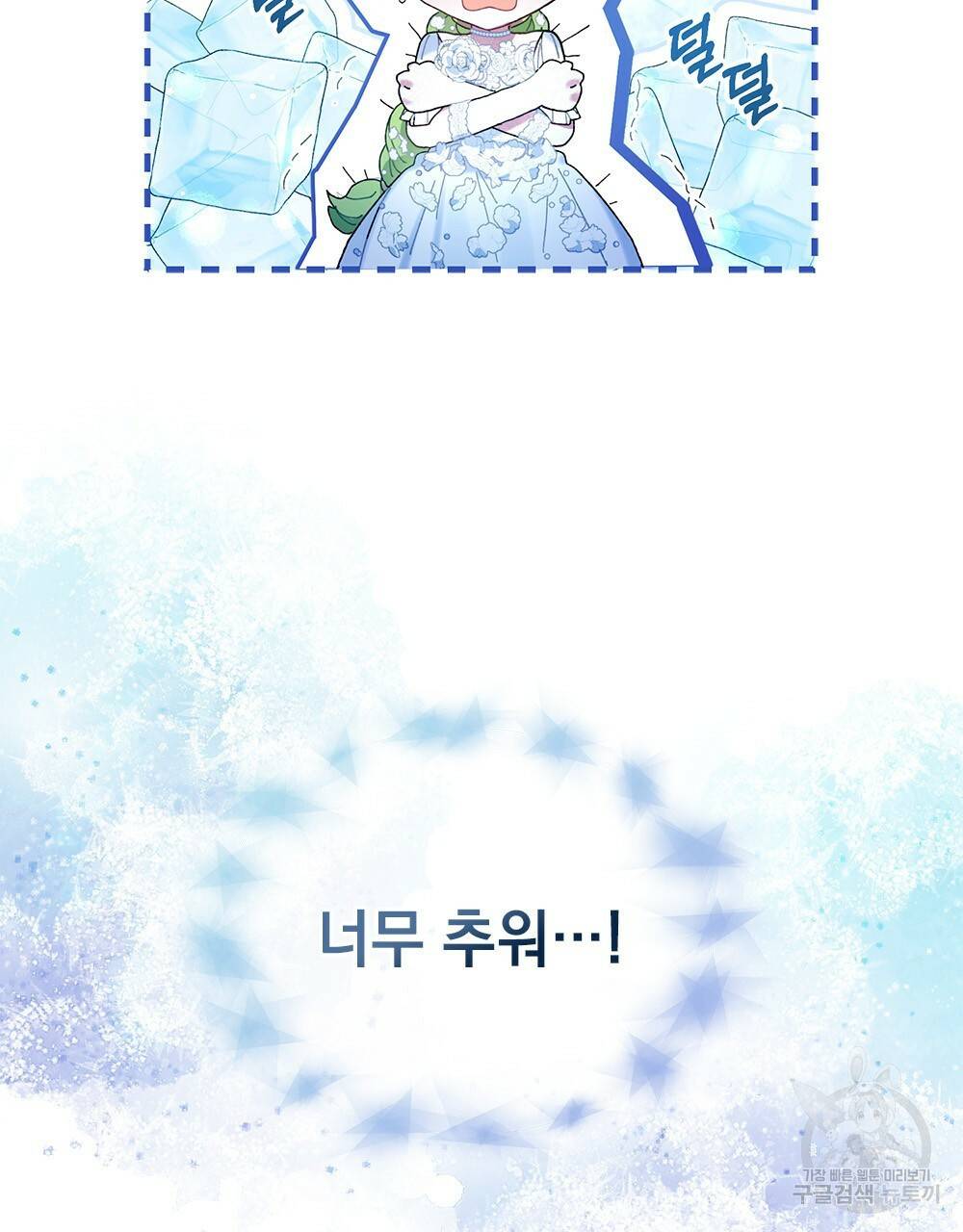 동물들의 공주님 4화 12