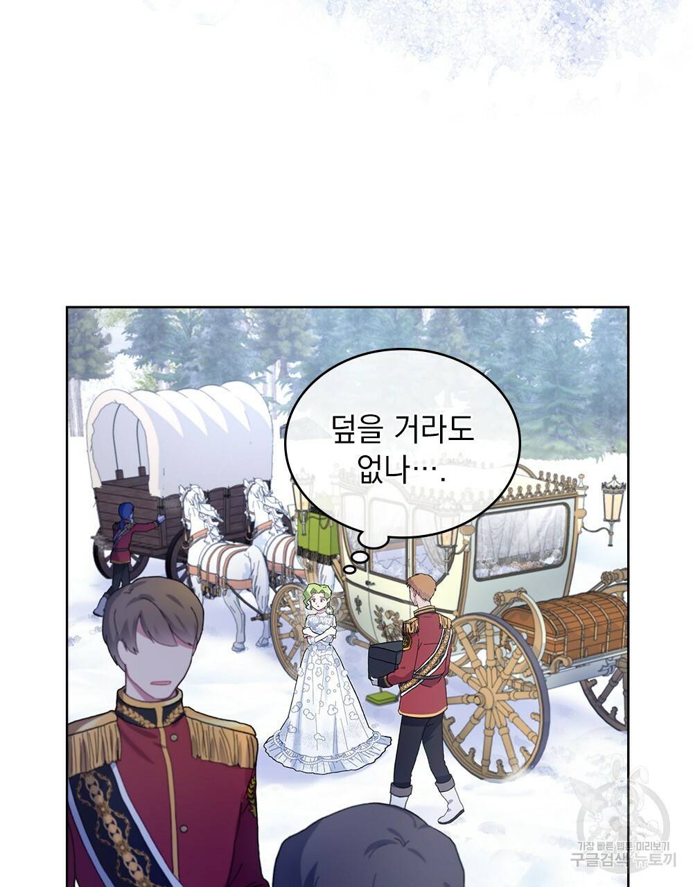 동물들의 공주님 4화 13