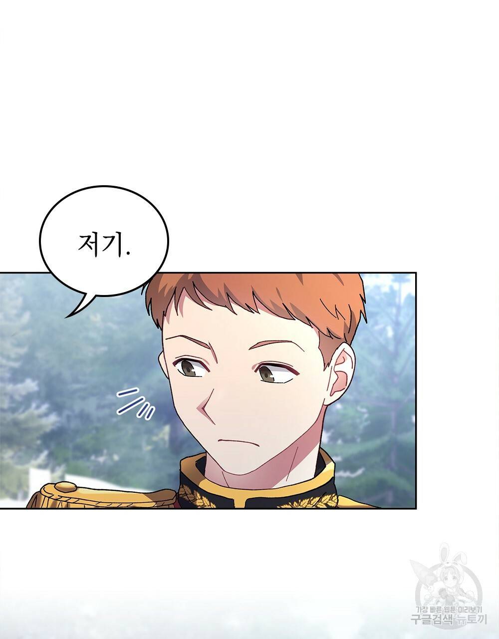 동물들의 공주님 4화 15