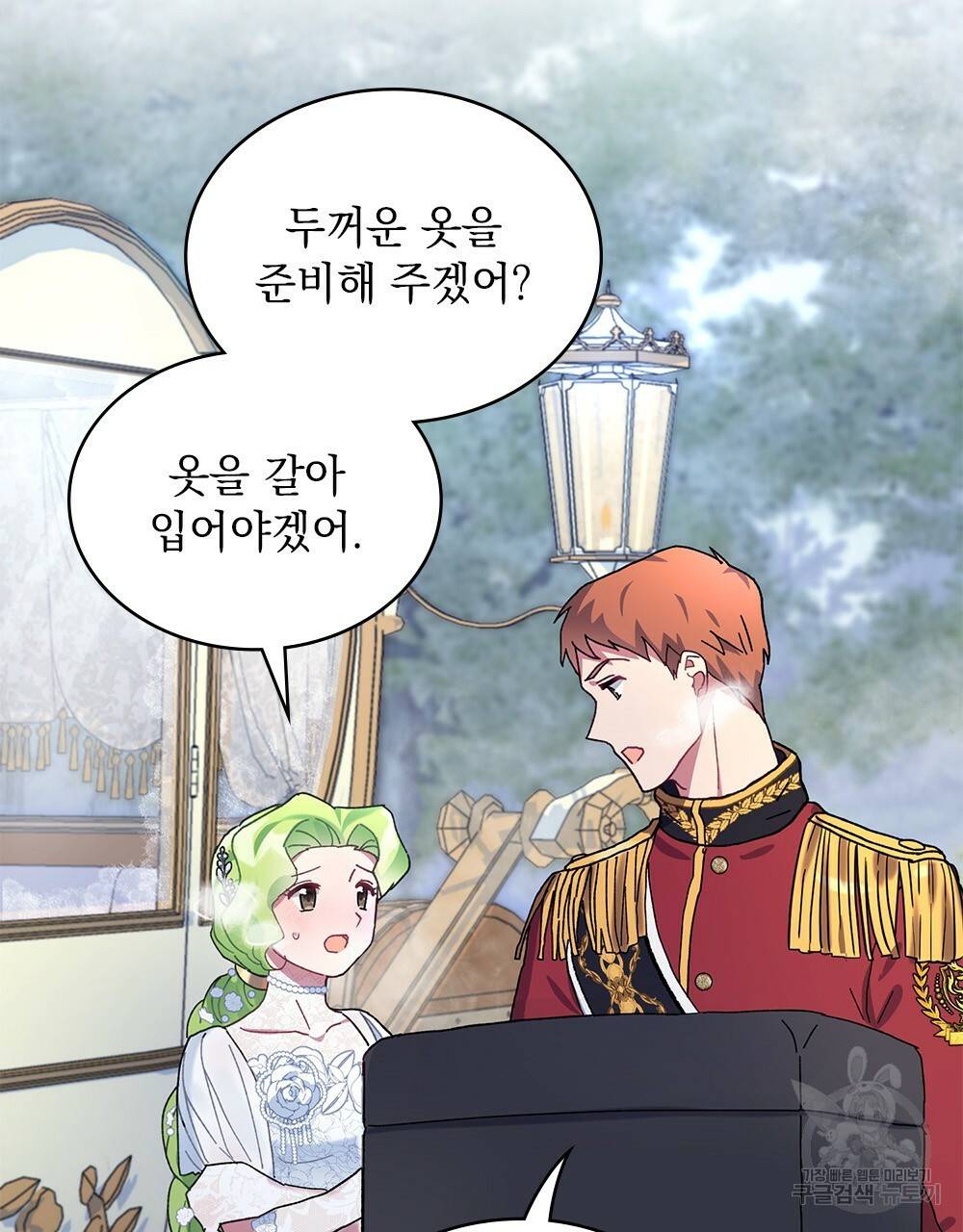 동물들의 공주님 4화 16