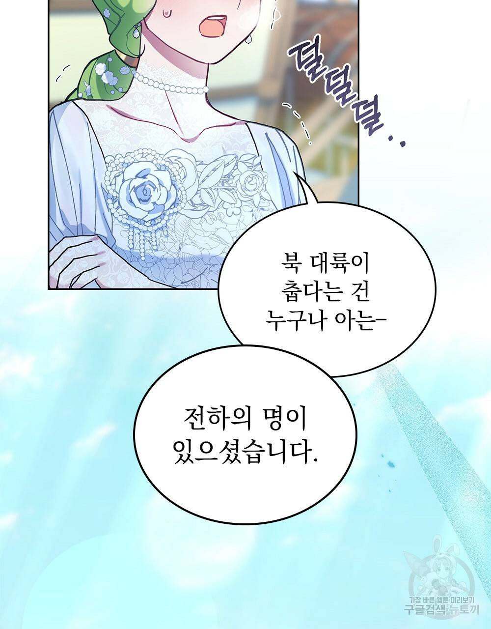 동물들의 공주님 4화 18