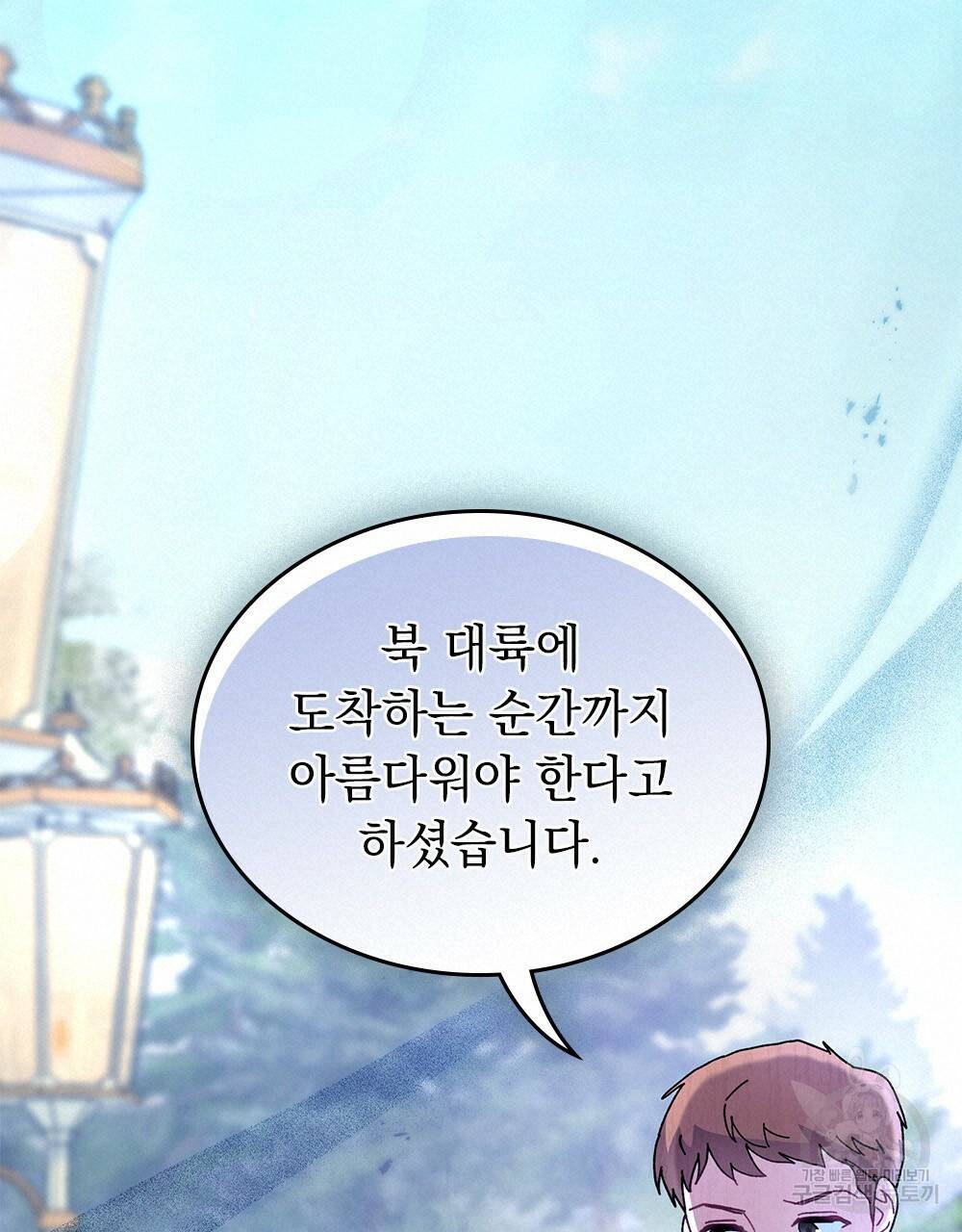 동물들의 공주님 4화 19
