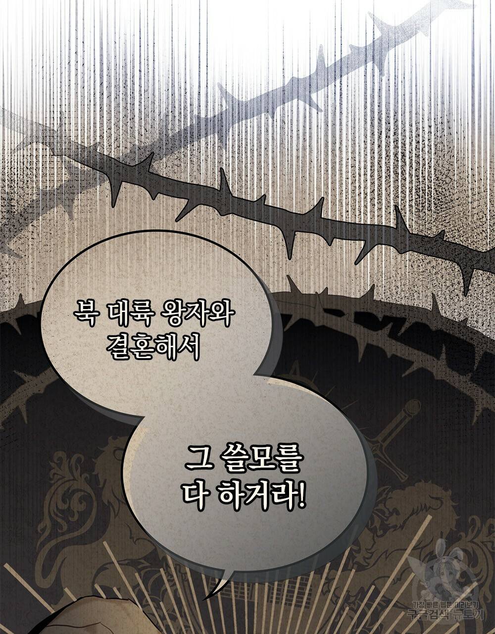 동물들의 공주님 4화 21