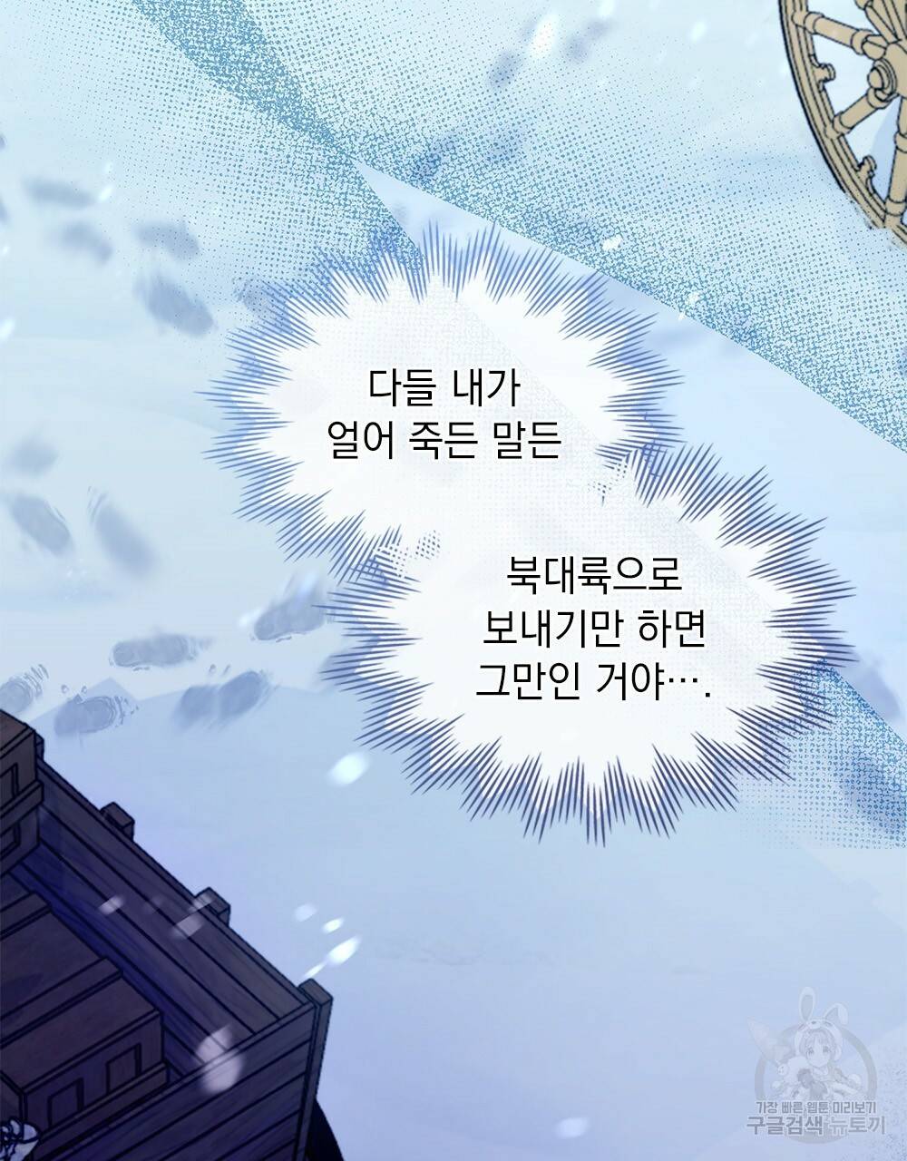 동물들의 공주님 4화 26