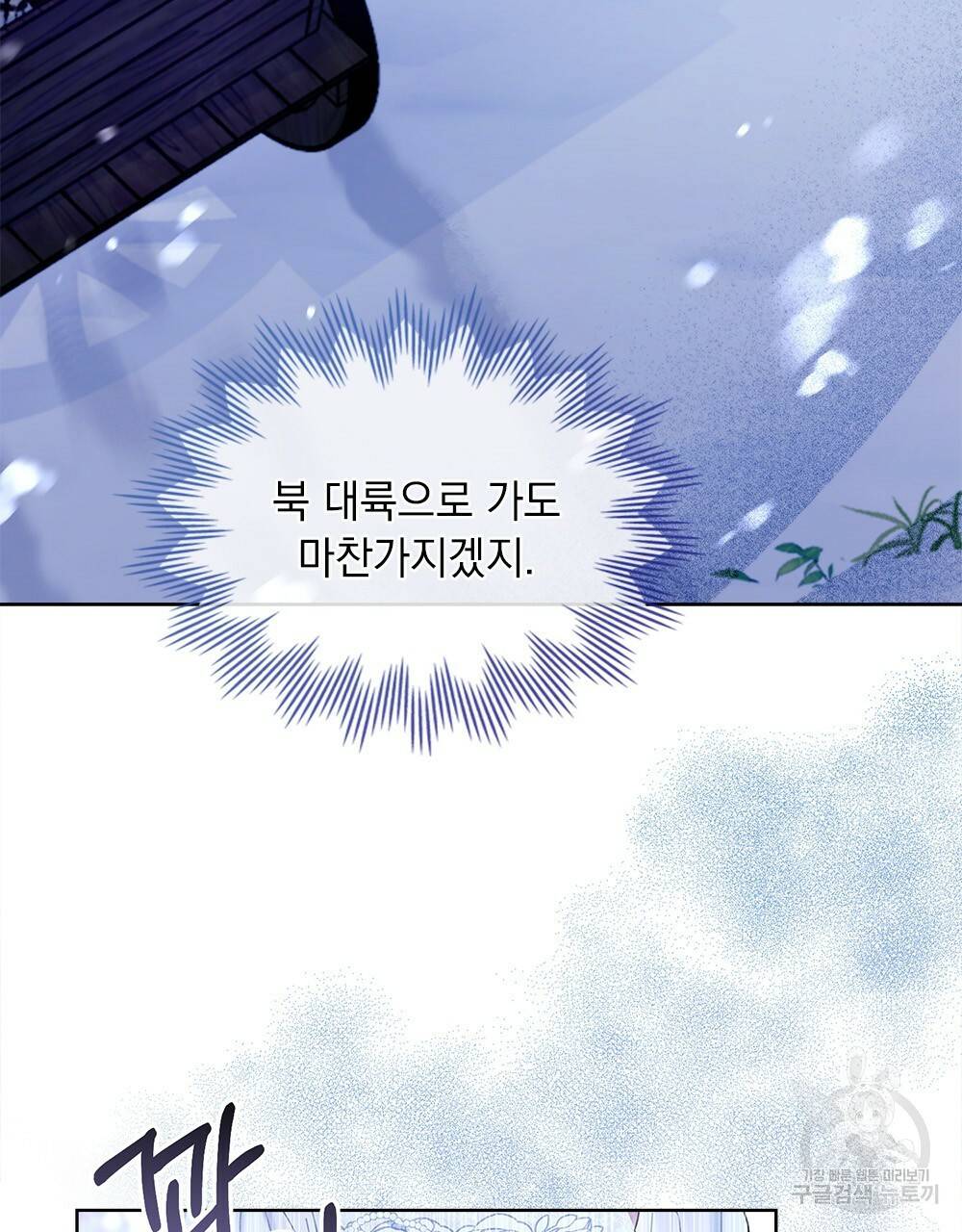 동물들의 공주님 4화 27