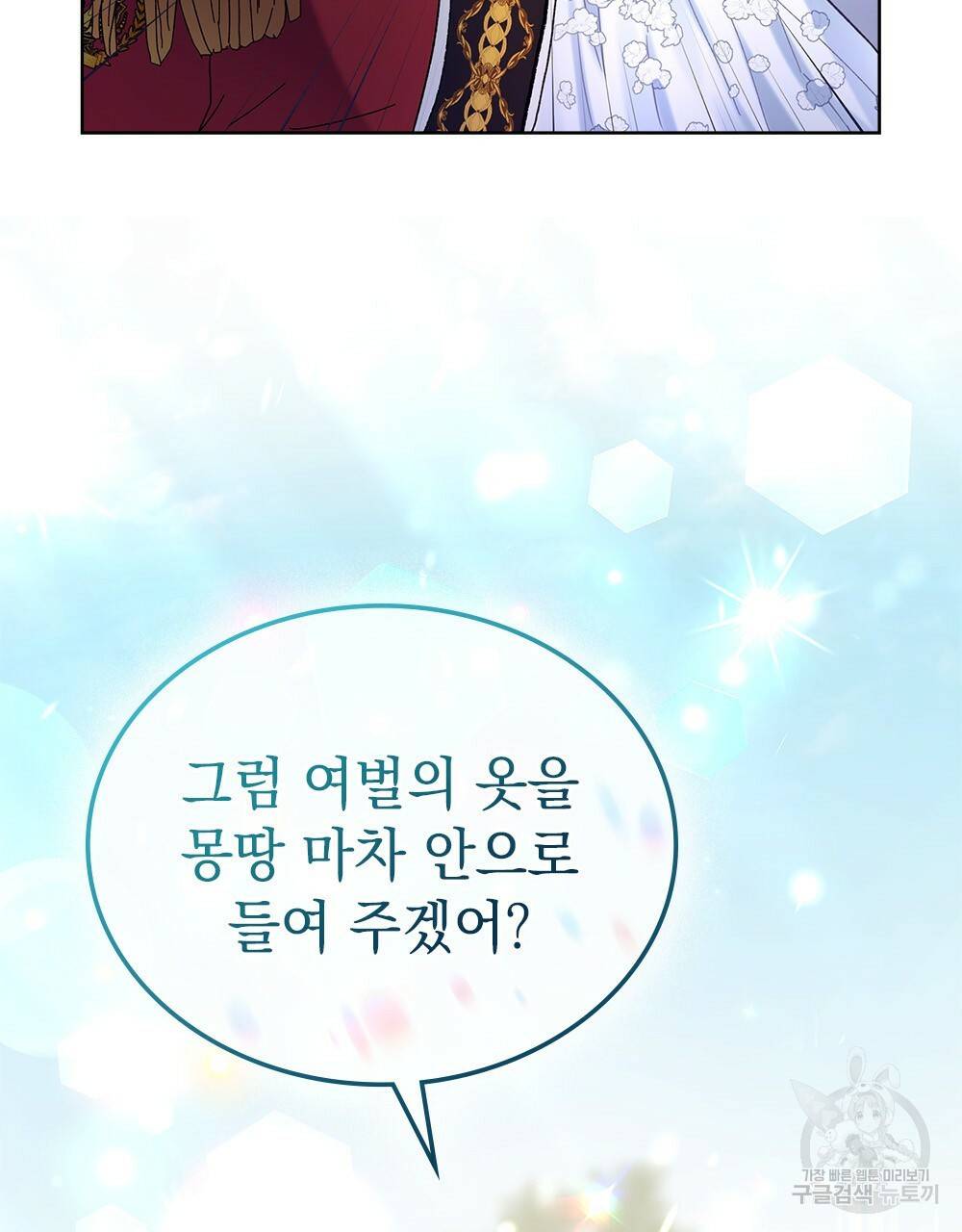 동물들의 공주님 4화 30