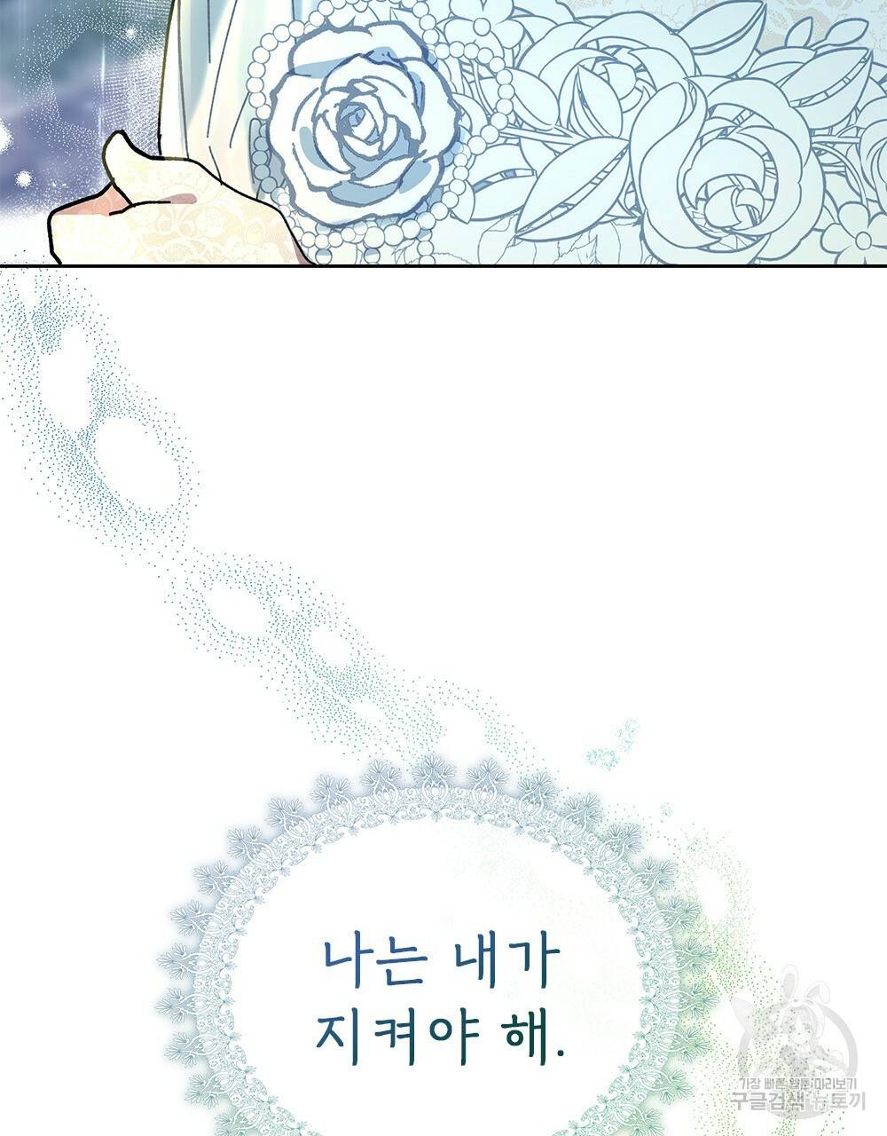 동물들의 공주님 4화 32