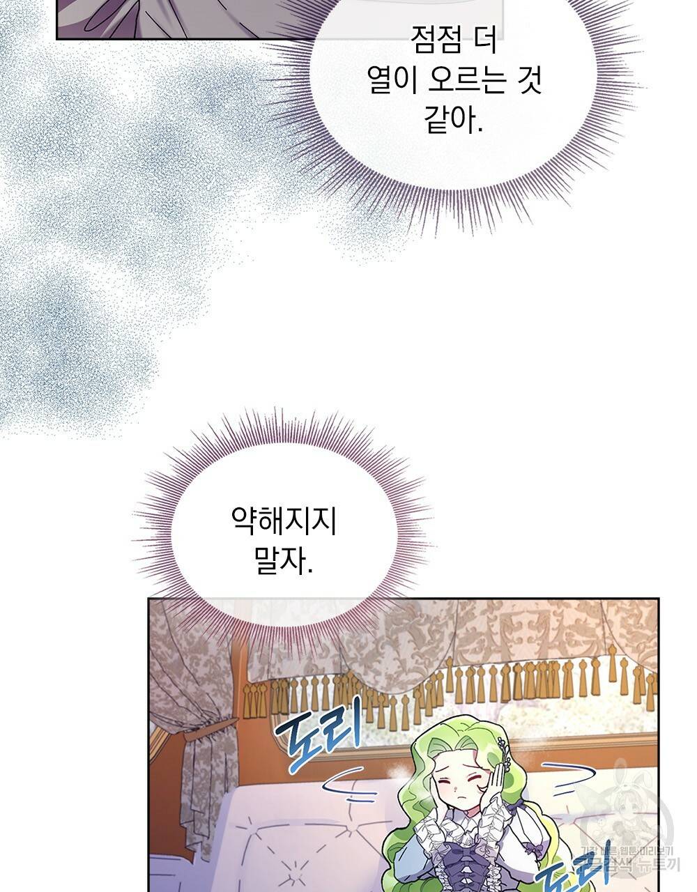 동물들의 공주님 4화 38