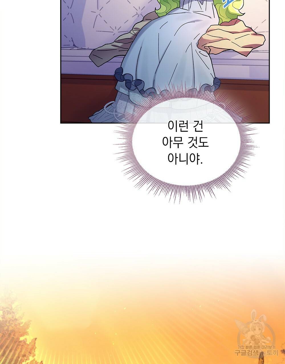 동물들의 공주님 4화 39