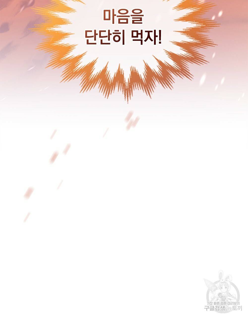 동물들의 공주님 4화 41