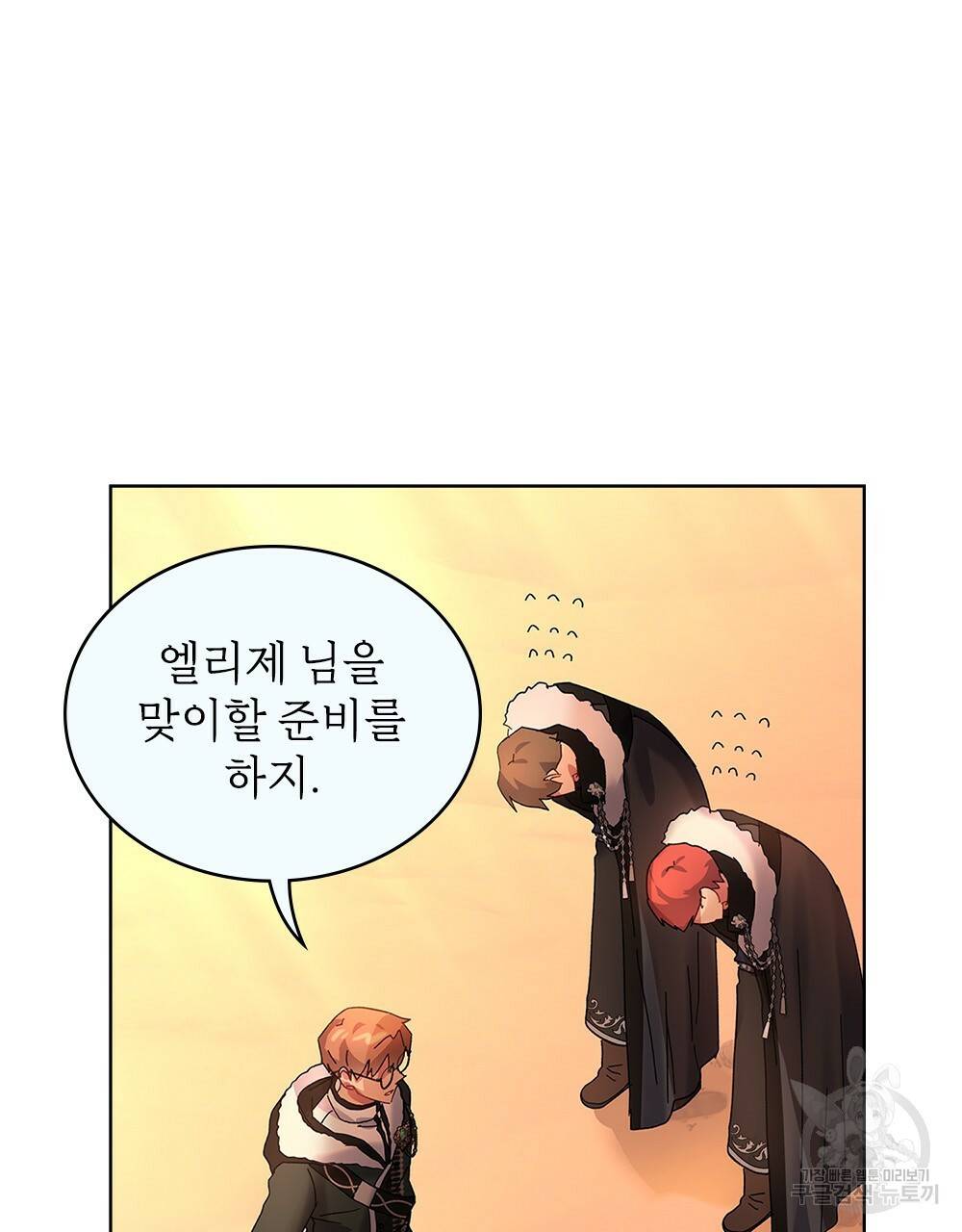 동물들의 공주님 4화 51