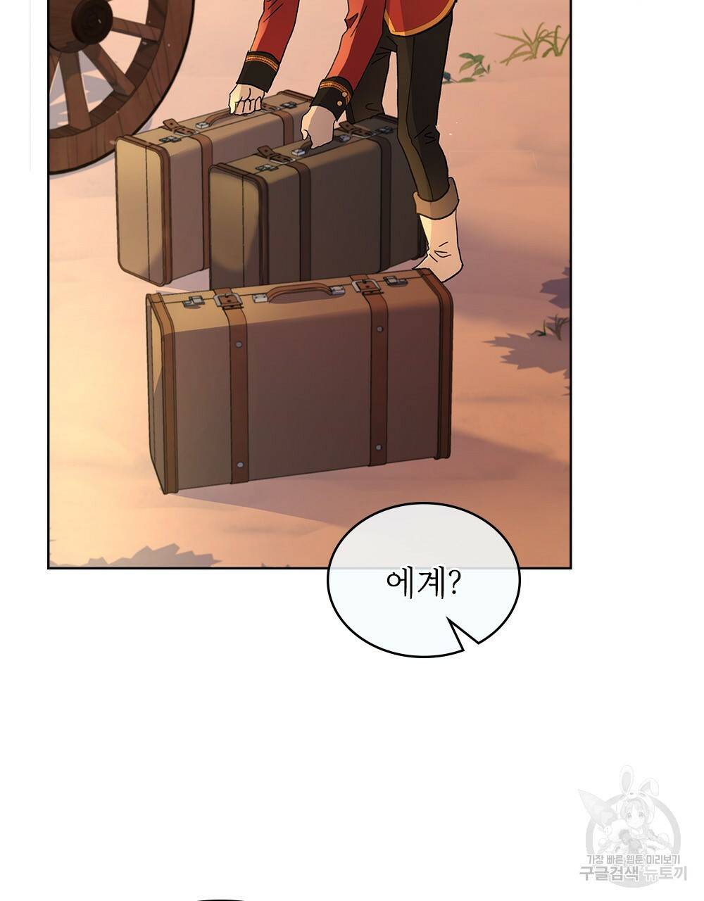 동물들의 공주님 4화 61
