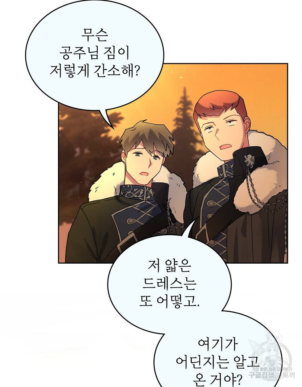 동물들의 공주님 4화 62