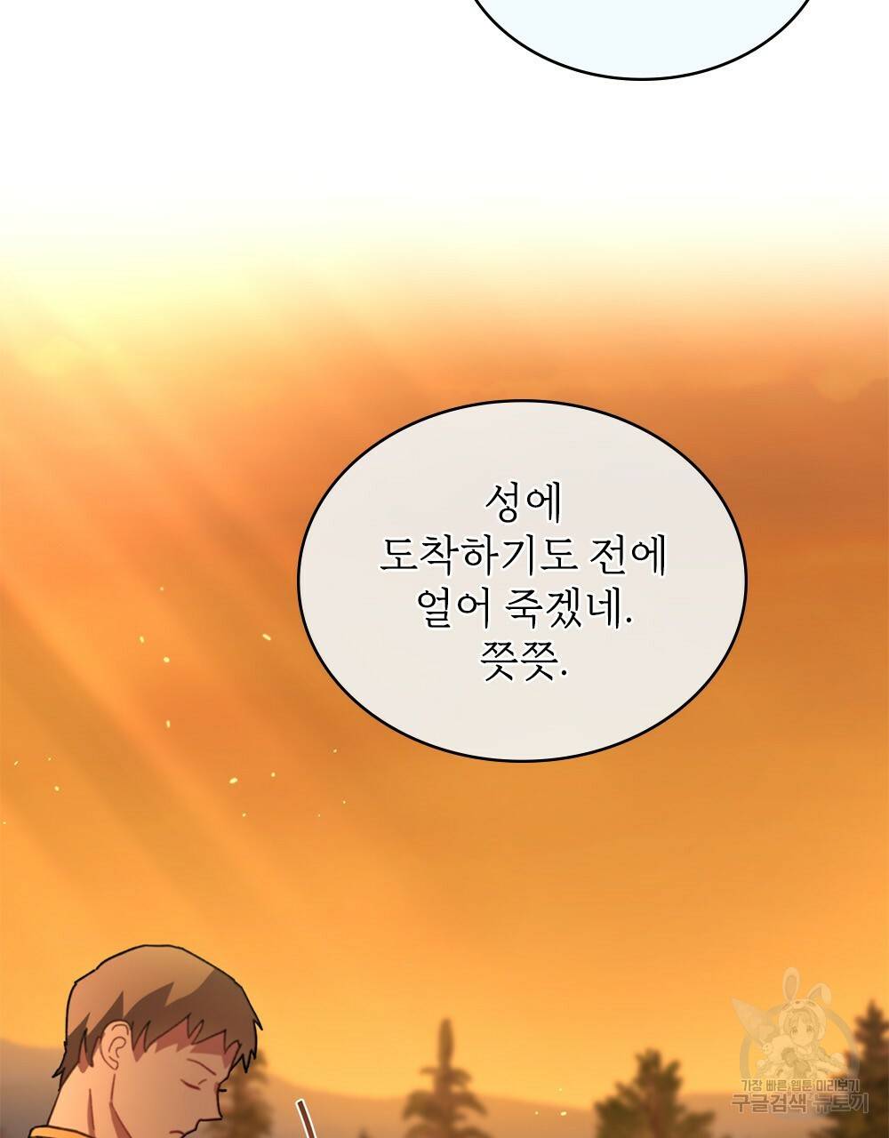 동물들의 공주님 4화 63