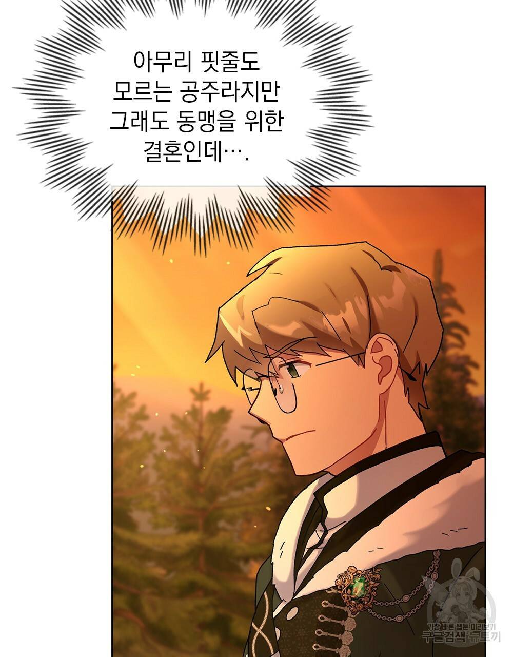 동물들의 공주님 4화 65