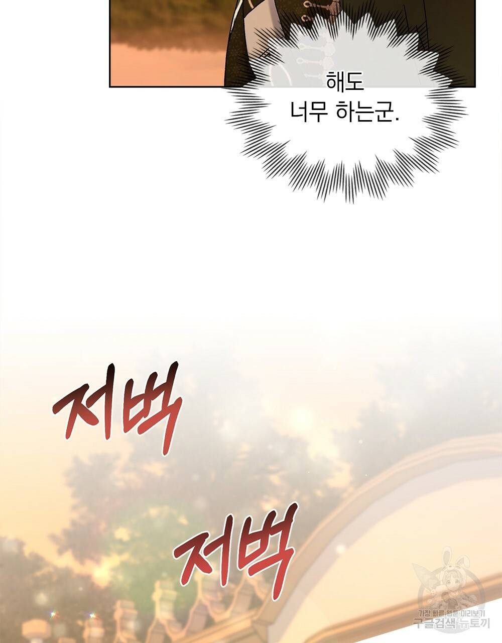 동물들의 공주님 4화 66