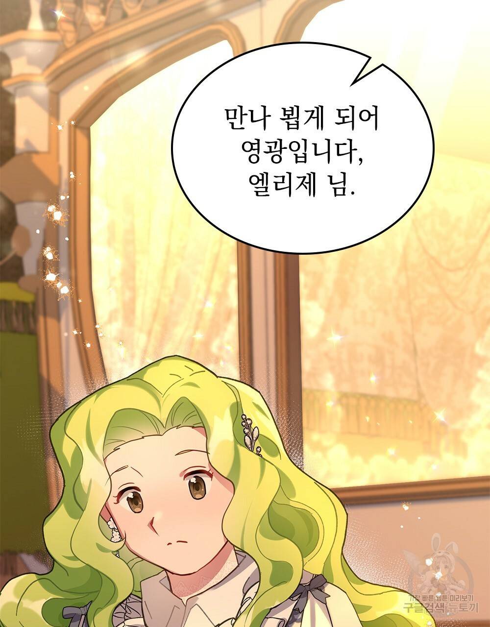 동물들의 공주님 4화 67