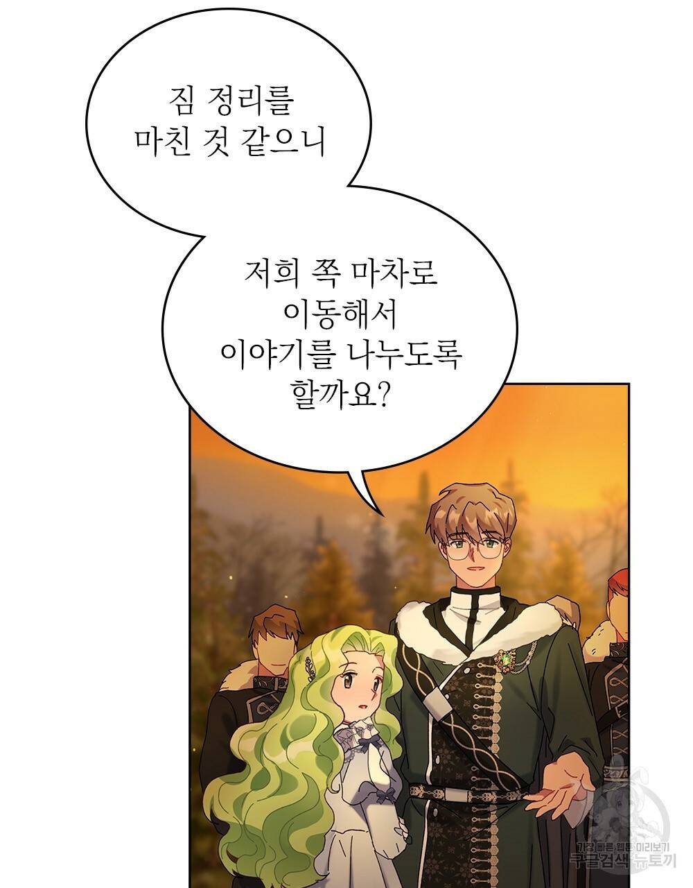 동물들의 공주님 4화 74
