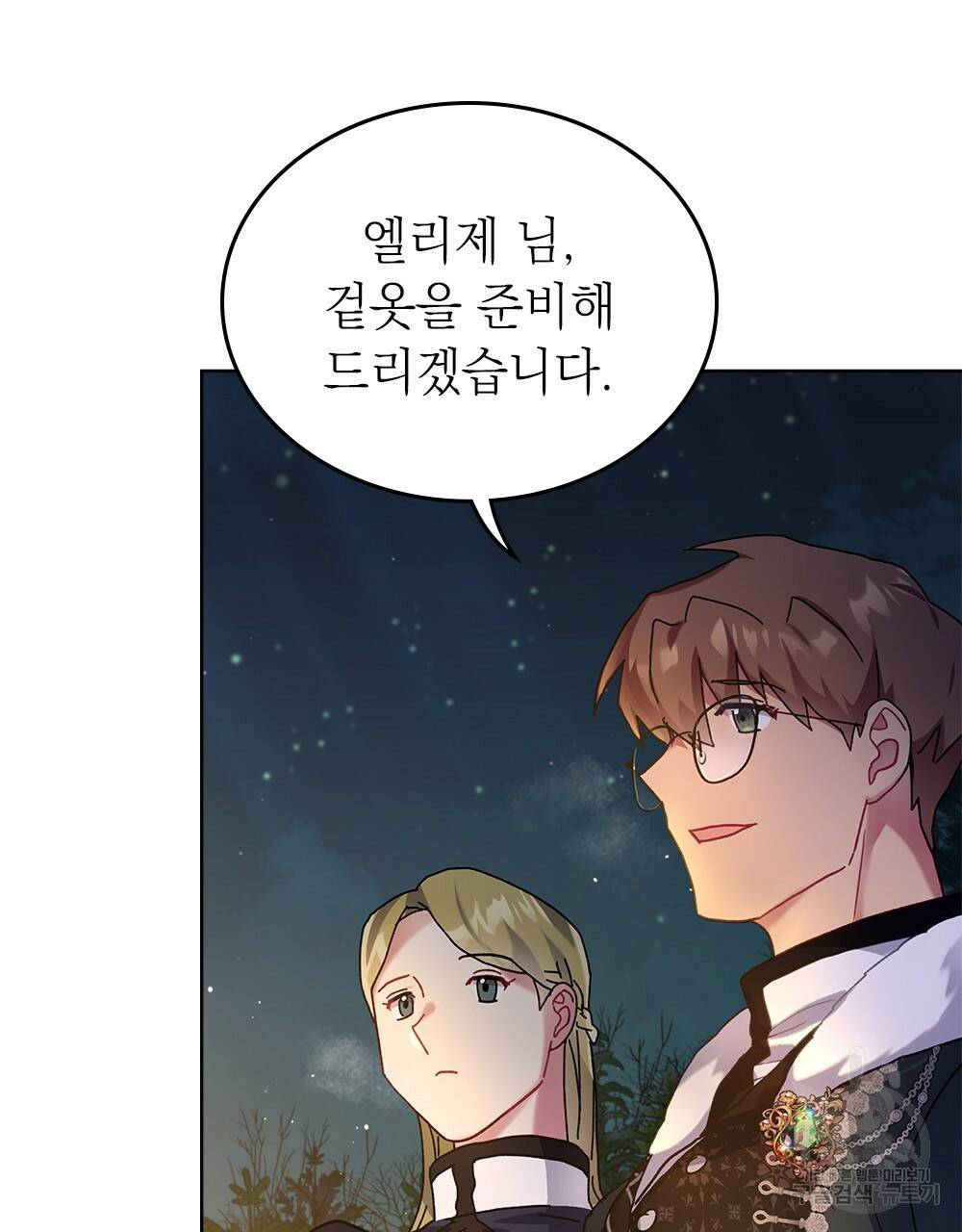 동물들의 공주님 4화 83
