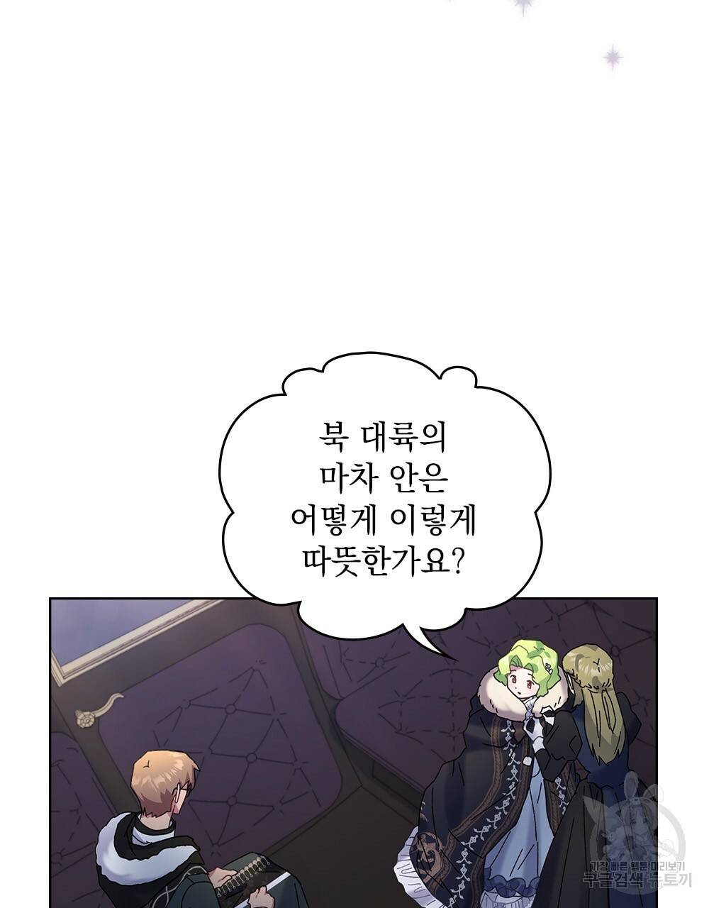 동물들의 공주님 4화 88