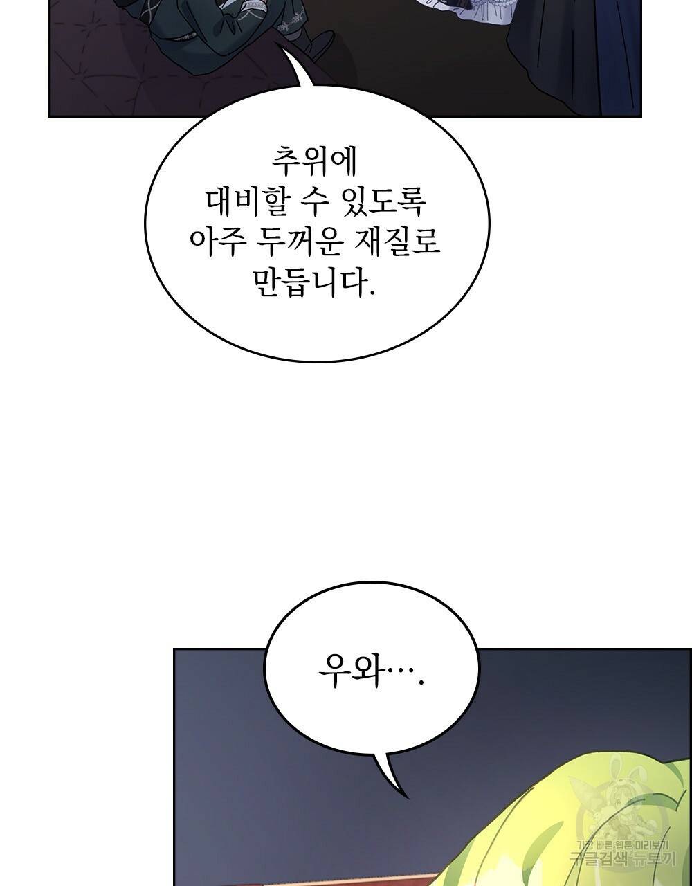 동물들의 공주님 4화 89