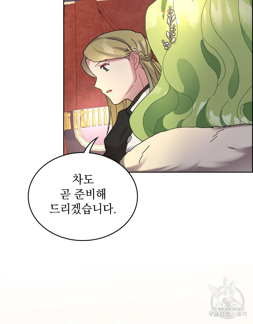 동물들의 공주님 4화 90