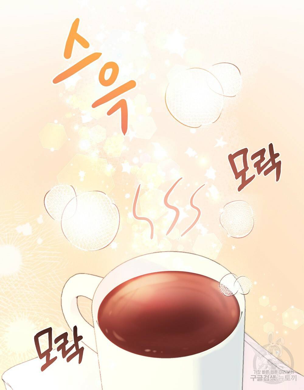 동물들의 공주님 4화 91