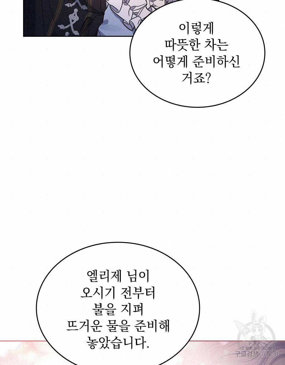 동물들의 공주님 4화 94