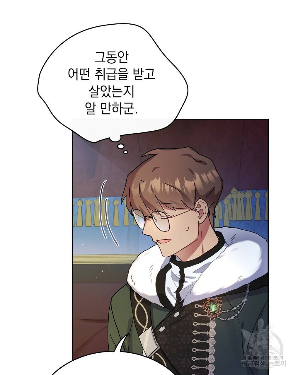 동물들의 공주님 4화 96