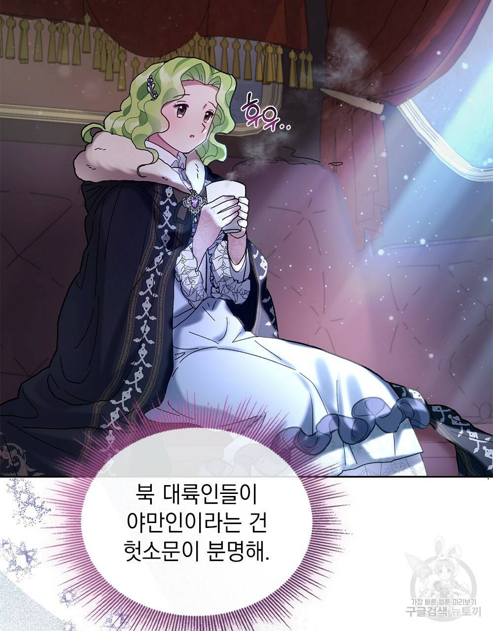 동물들의 공주님 4화 99