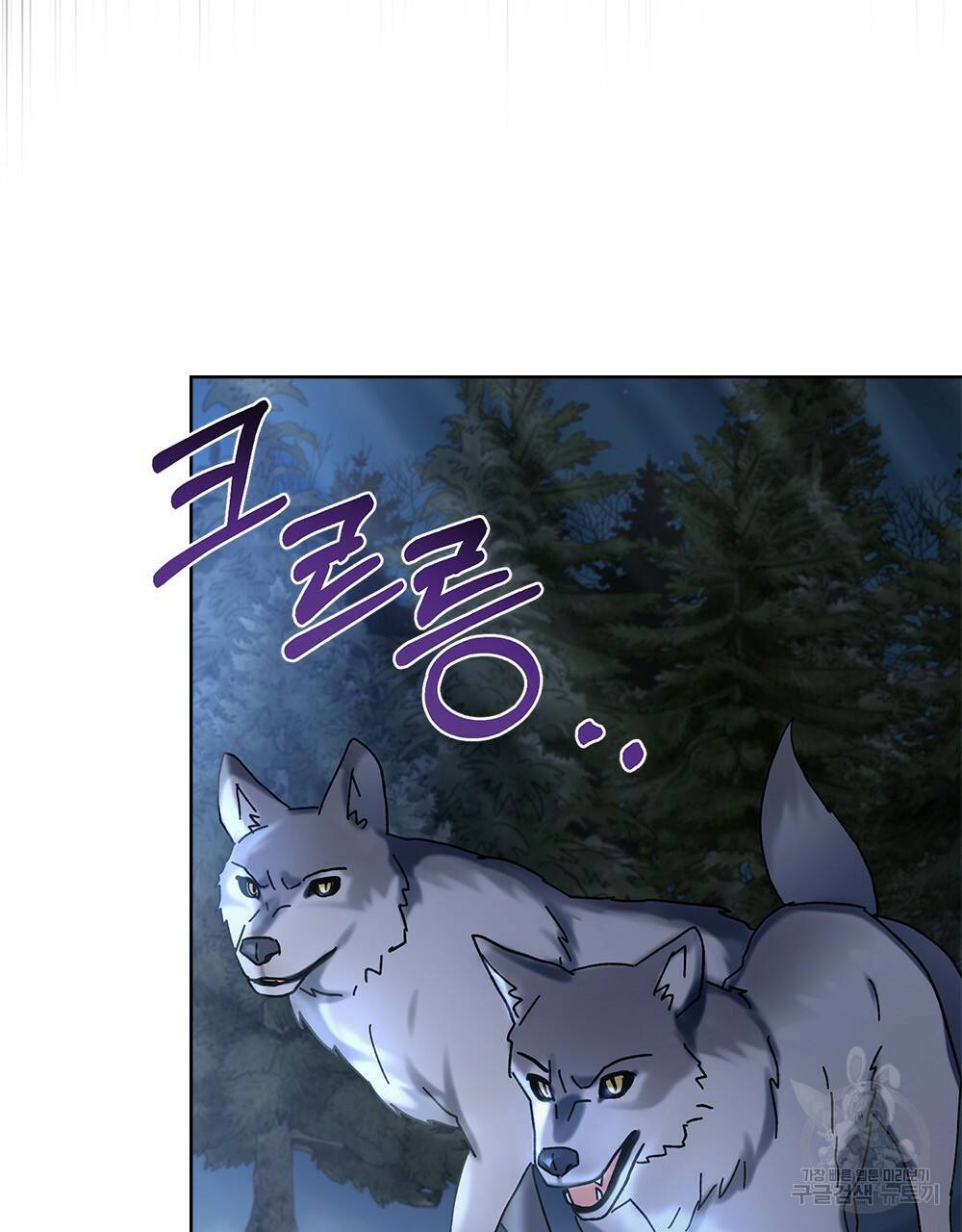 동물들의 공주님 4화 120