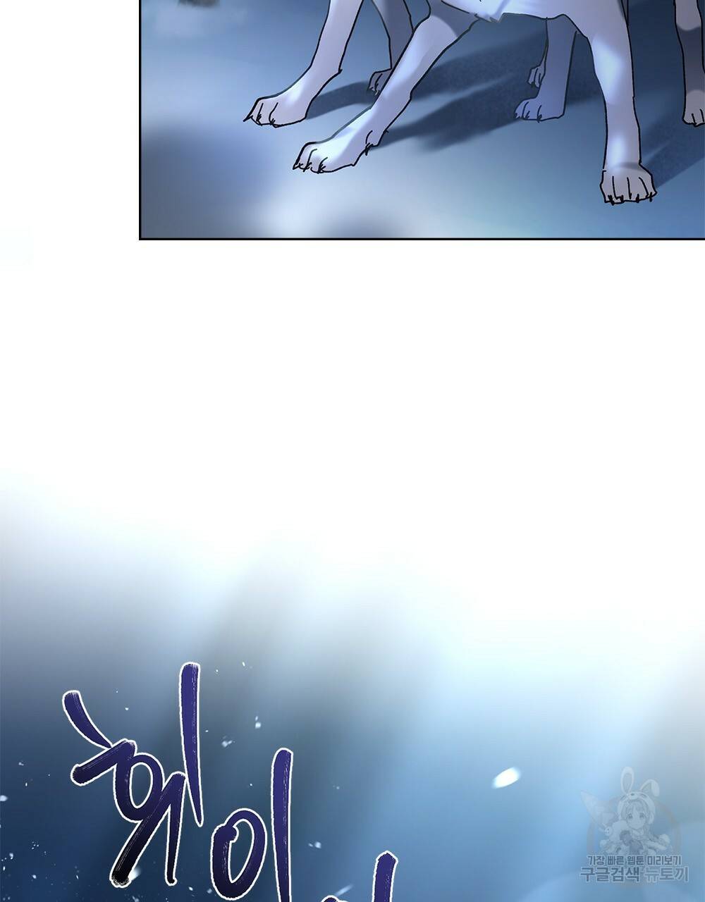 동물들의 공주님 4화 121