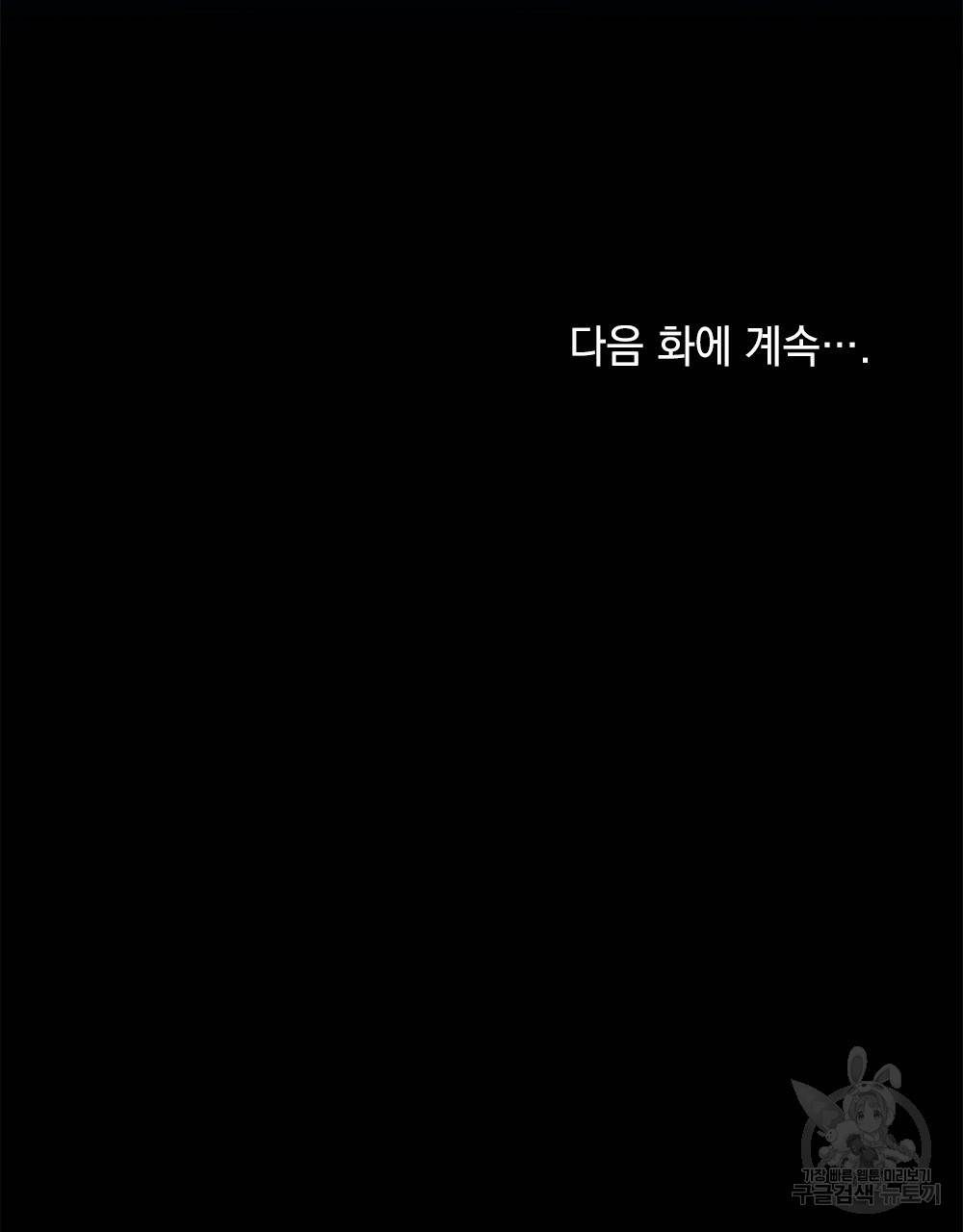 동물들의 공주님 4화 125