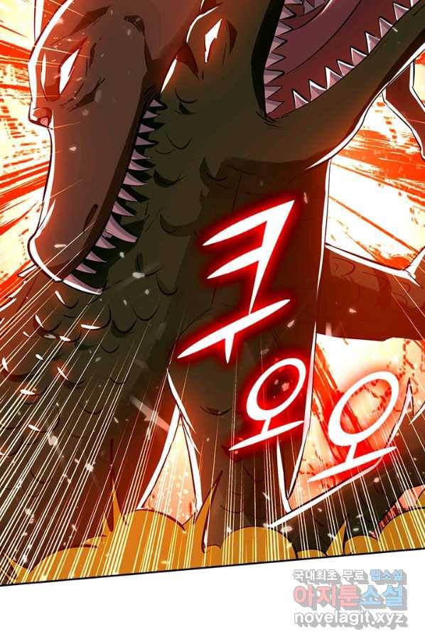 최강무혼 82화 2