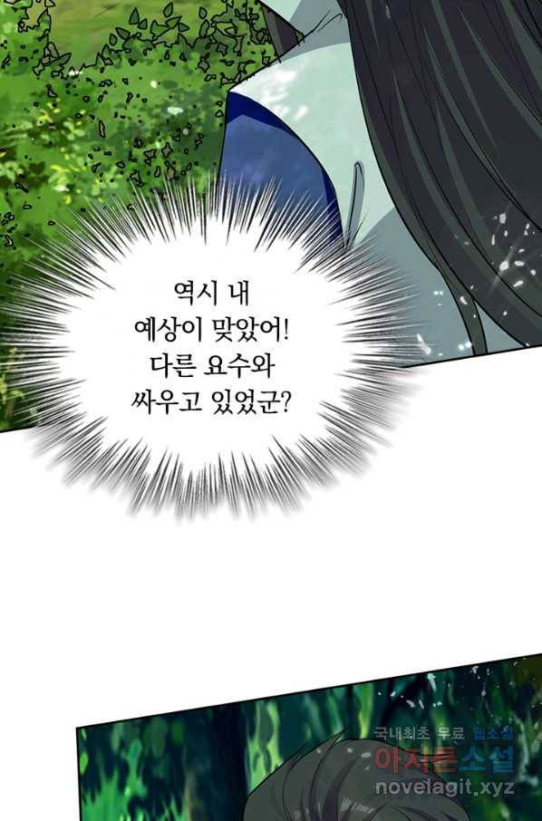 최강무혼 82화 4