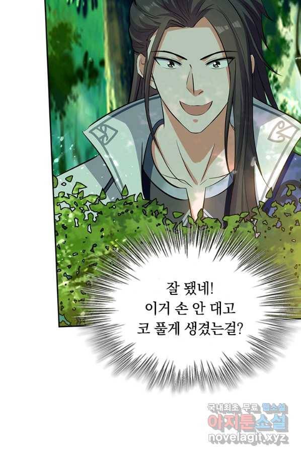 최강무혼 82화 5