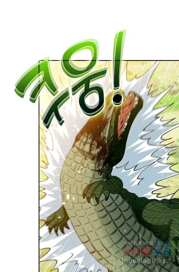 최강무혼 82화 9