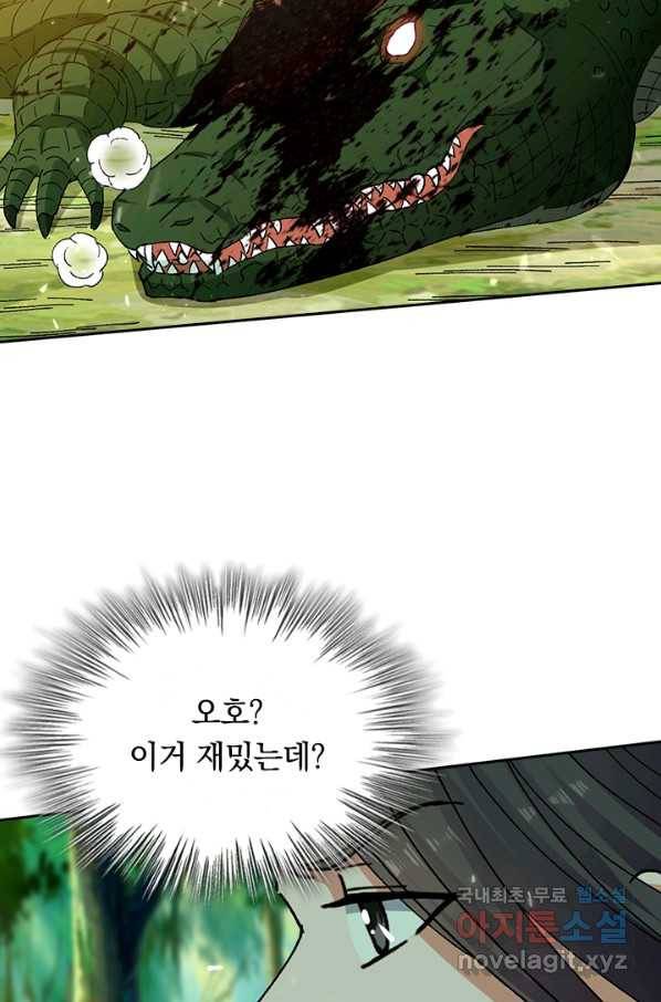 최강무혼 82화 12