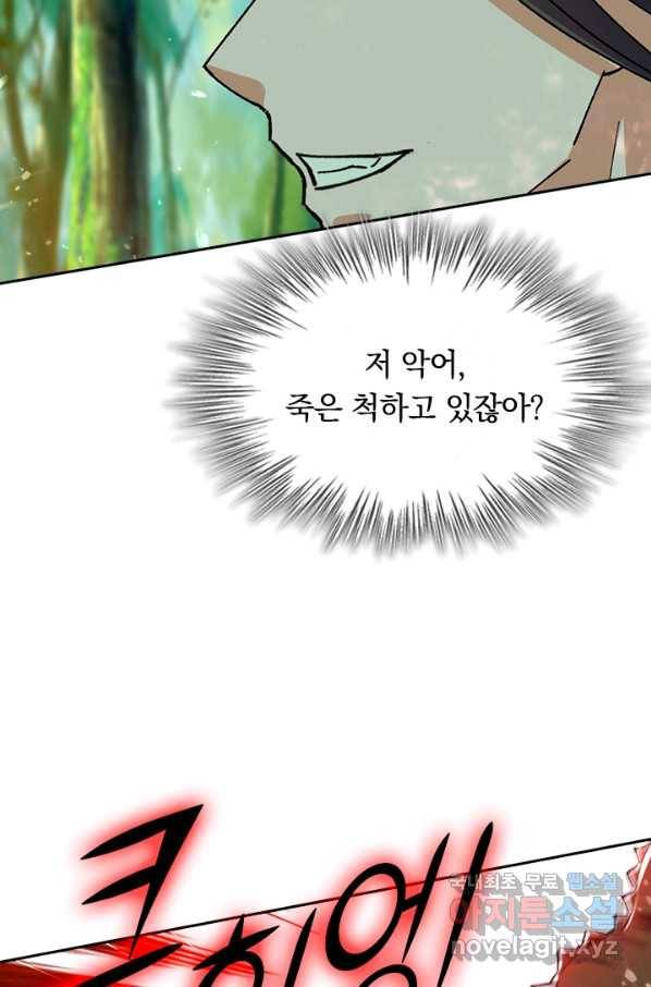 최강무혼 82화 13
