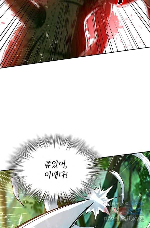 최강무혼 82화 16