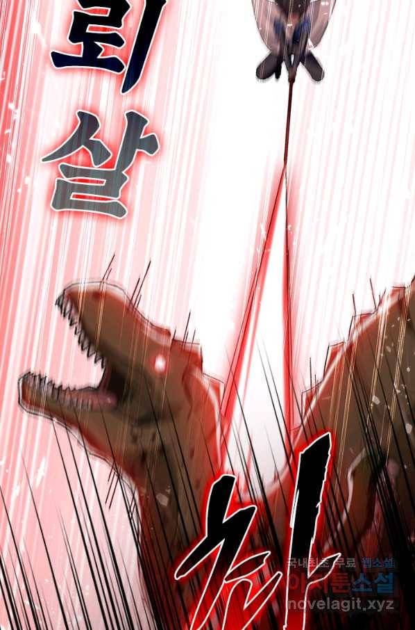 최강무혼 82화 20