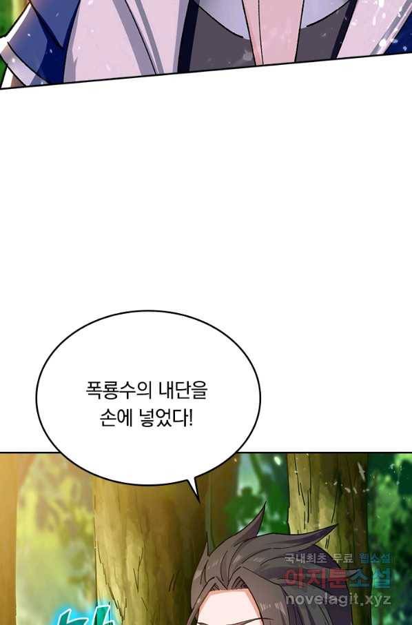 최강무혼 82화 26