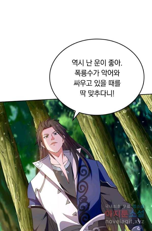 최강무혼 82화 28